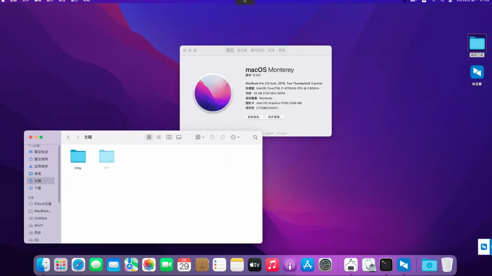 HP ZBook 15 G3 i7-6700HQ 4K黑苹果安装EFI OC 0.8.8 Monterey 12.6.2 HP ZBook 15 G3 i7-6700HQ 4K黑苹果安装EFI OC 0.8.8 Monterey 12.6.2