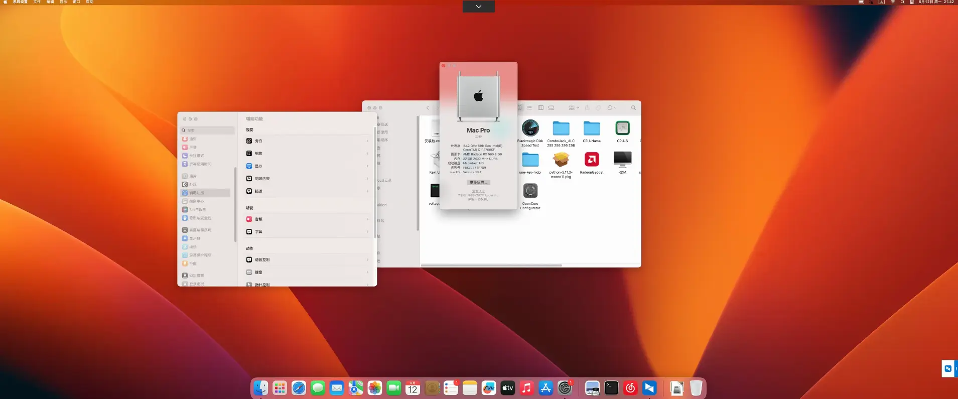 i7-13700KF - 华硕PRIME Z790-P D4 - 蓝宝石RX590黑苹果安装EFI OC 0.9.2 Ventura 13.4 i7-13700KF - 华硕PRIME Z790-P D4 - 蓝宝石RX590黑苹果安装EFI OC 0.9.2 Ventura 13.4