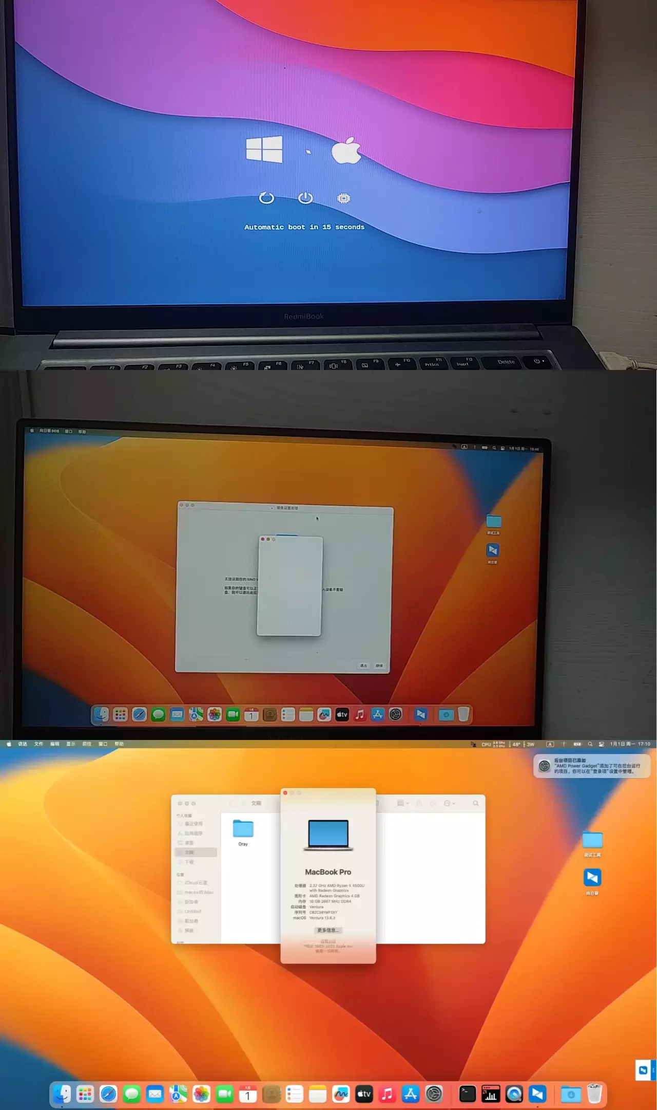 RedmiBook 16锐龙版Ryzen 5 4500U黑苹果安装EFI OC 0.9.7 Ventura 13.6.3 RedmiBook 16锐龙版Ryzen 5 4500U黑苹果安装EFI OC 0.9.7 Ventura 13.6.3