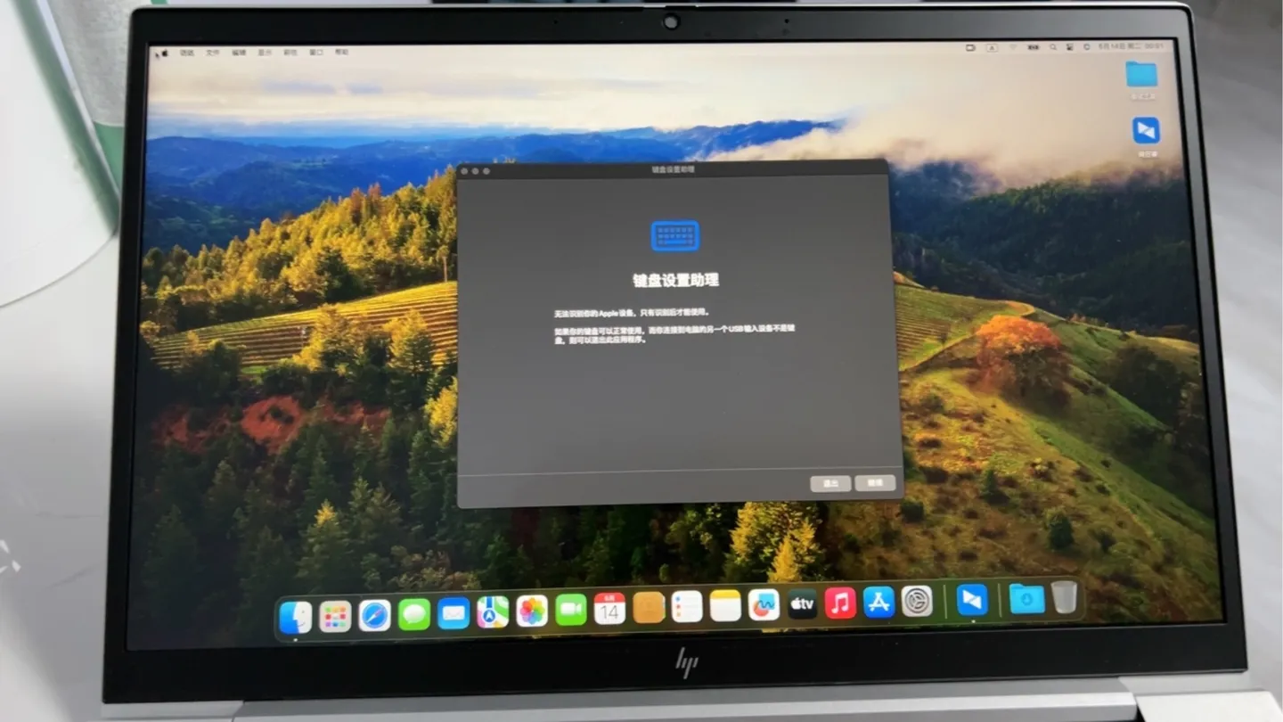 HP EliteBook 840 G7 i7-10610U黑苹果安装EFI OC 0.9.9 Sonoma 14.4 HP EliteBook 840 G7 i7-10610U黑苹果安装EFI OC 0.9.9 Sonoma 14.4