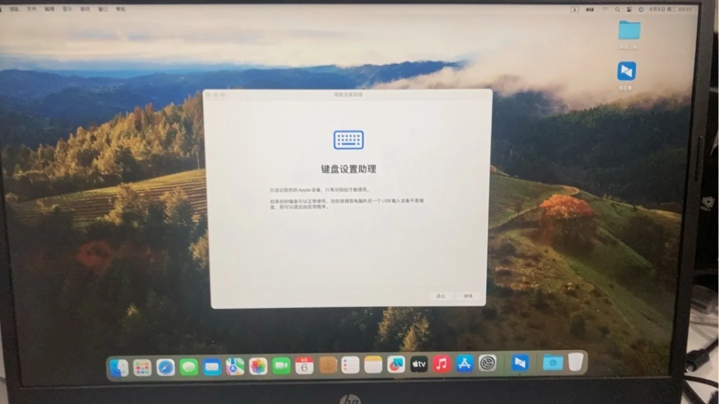 HP 348 G7(i7-10510U)黑苹果安装EFI OC 1.0.0 Sonoma 14.6 HP 348 G7(i7-10510U)黑苹果安装EFI OC 1.0.0 Sonoma 14.6