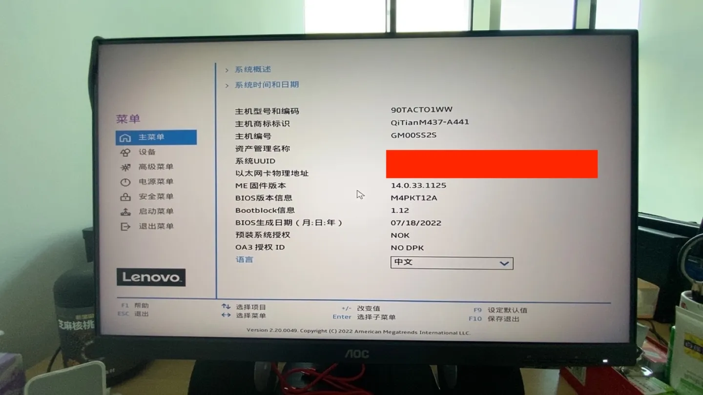 联想QiTianM437-A441(i5-10500)黑苹果安装EFI OC 1.0.3 Sequoia 15.3.1 联想QiTianM437-A441(i5-10500)黑苹果安装EFI OC 1.0.3 Sequoia 15.3.1