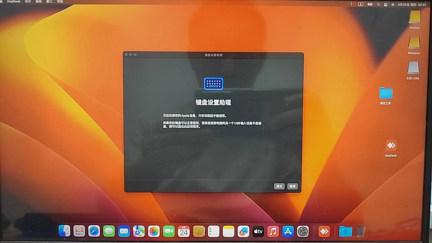 荣耀MagicBook 14 NBLL-WXX9 (AMD Ryzen 5 4500U)黑苹果安装EFI OC 1.0.3 Ventura 13.7.4 荣耀MagicBook 14 NBLL-WXX9 (AMD Ryzen 5 4500U)黑苹果安装EFI OC 1.0.3 Ventura 13.7.4