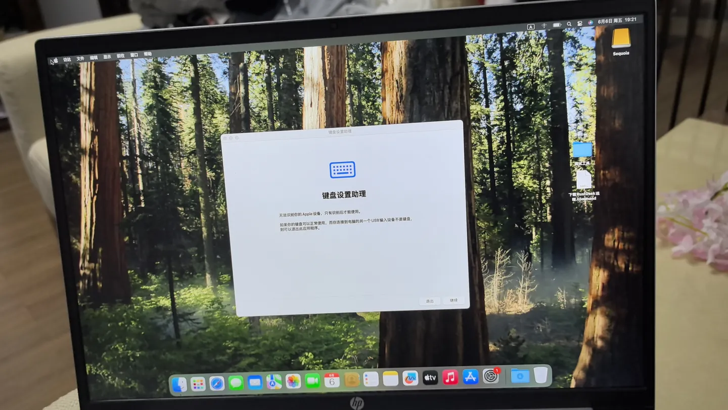 HP Pavilion Aero Laptop 13-be0xxx(AMD Ryzen 5 5600U)黑苹果安装EFI OC 1.0.4 Sequoia 15.4.1 HP Pavilion Aero Laptop 13-be0xxx(AMD Ryzen 5 5600U)黑苹果安装EFI OC 1.0.4 Sequoia 15.4.1