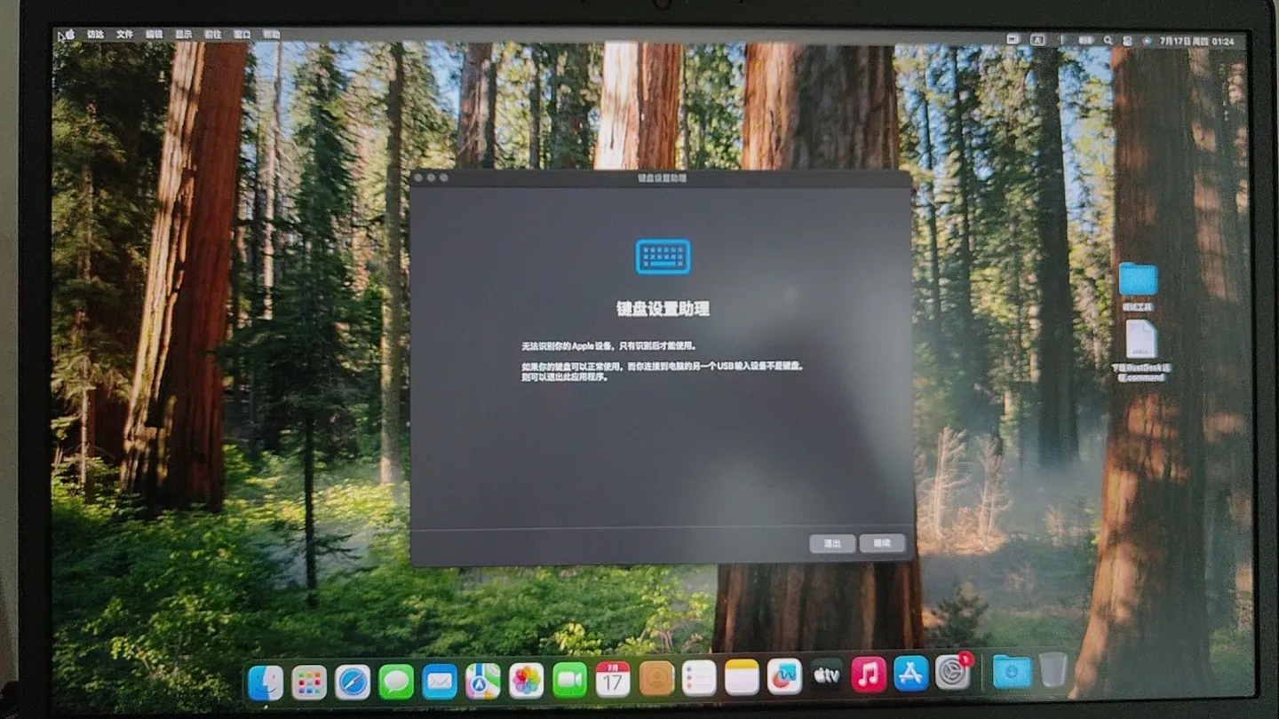 Dell Precision 7750(i7-10850H)黑苹果安装EFI OC 1.0.5 Sequoia 15.4.1 Dell Precision 7750(i7-10850H)黑苹果安装EFI OC 1.0.5 Sequoia 15.4.1