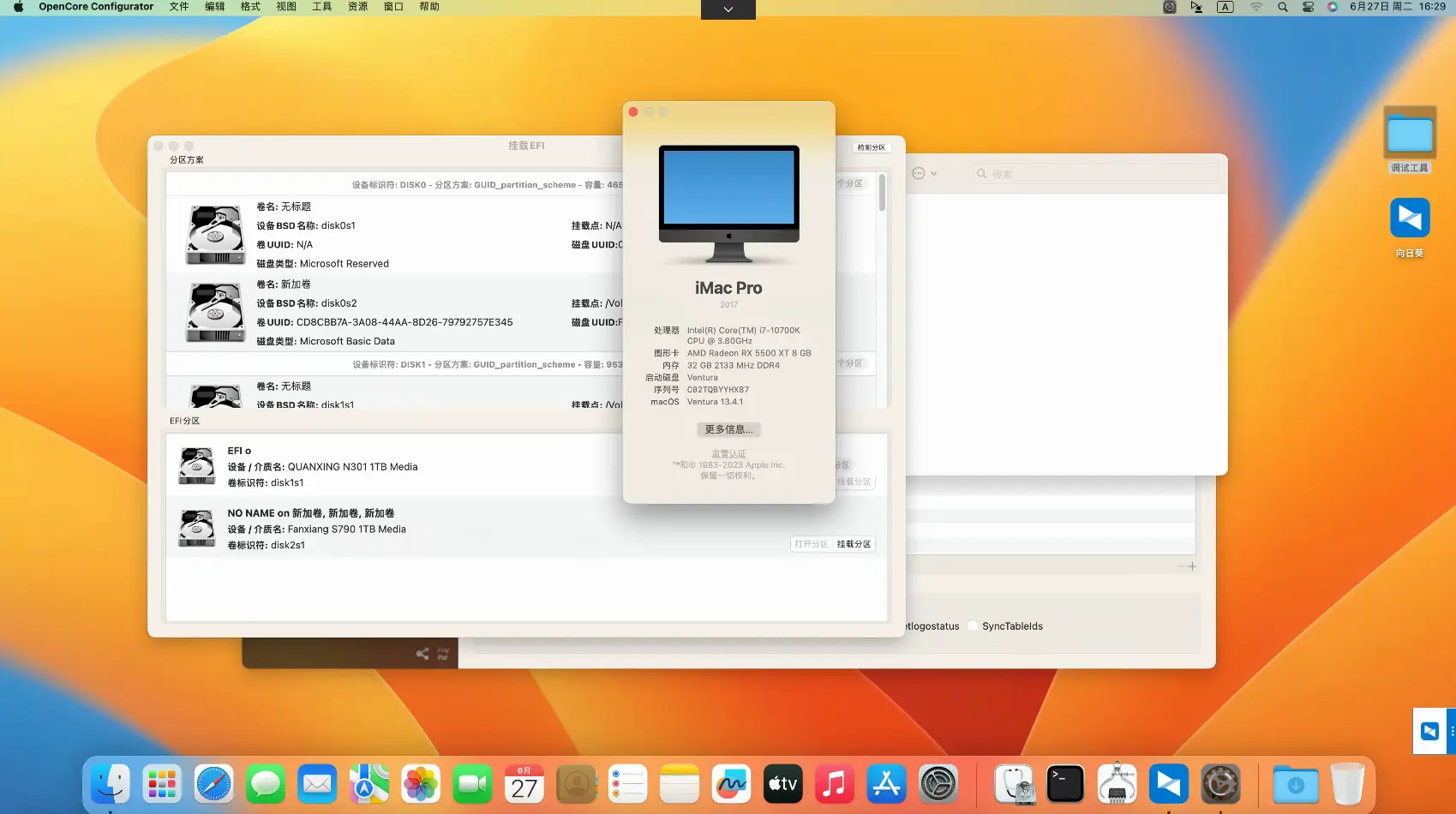 i7-10700K - 微星MPG Z490 GAMING EDGE WIFI - RX5500XT黑苹果安装EFI OC 0.9.3 Ventura 13.4.1 i7-10700K - 微星MPG Z490 GAMING EDGE WIFI - RX5500XT黑苹果安装EFI OC 0.9.3 Ventura 13.4.1