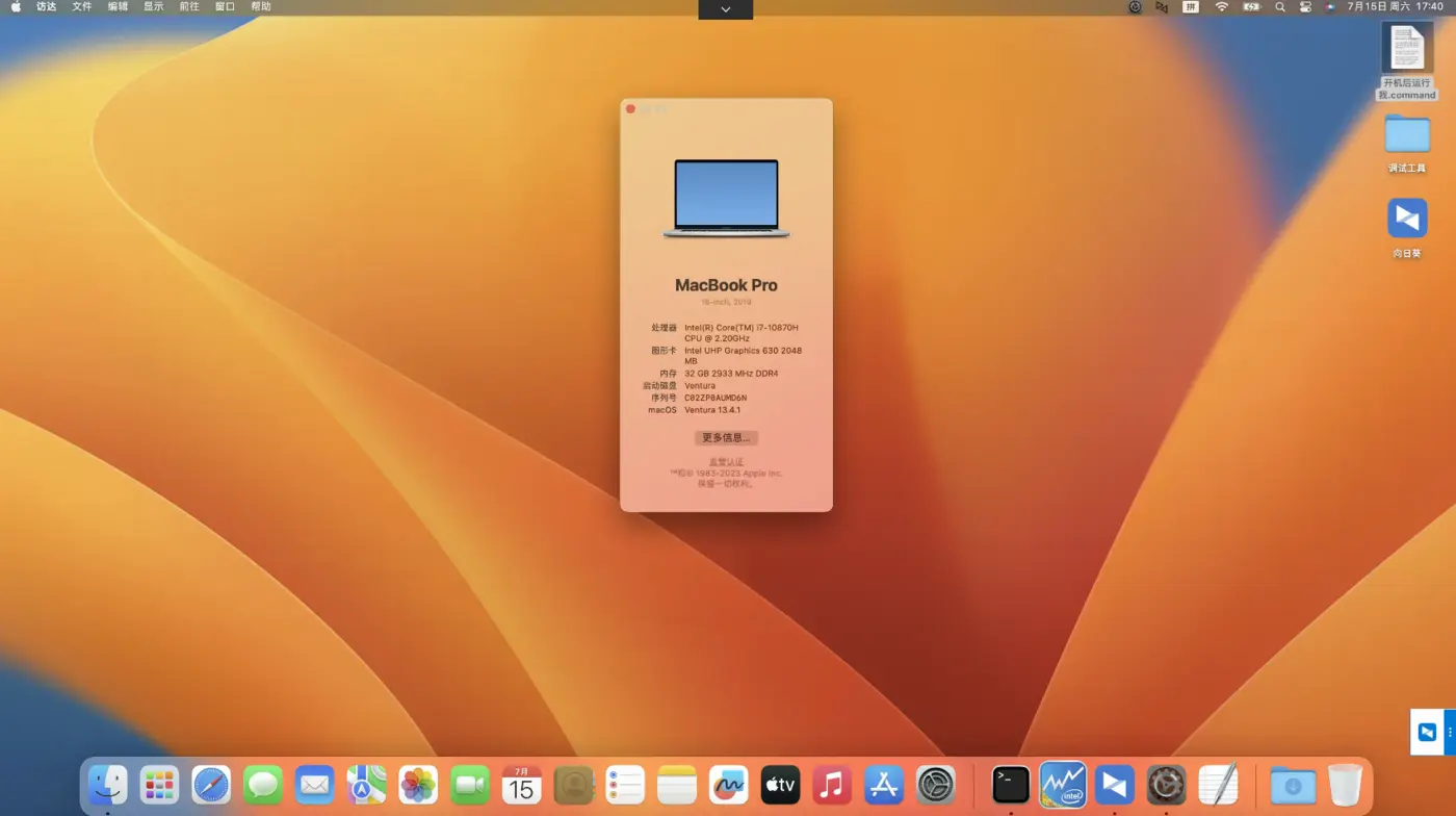 雷神P1(PC5XDX-H) 4K屏 i7-10870H黑苹果安装EFI OC 0.9.3 Ventura 13.4.1 雷神P1(PC5XDX-H) 4K屏 i7-10870H黑苹果安装EFI OC 0.9.3 Ventura 13.4.1