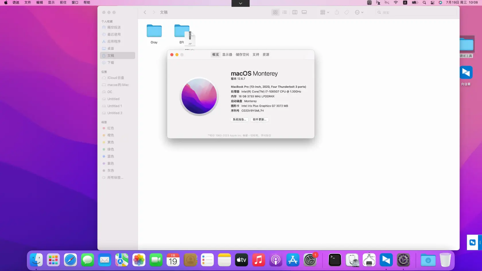 Razer Blade Stealth 13 (Early 2020) -RZ09-0310 i7-1065G7 4K黑苹果安装EFI OC 0.9.3 Monterey 12.6.7 Razer Blade Stealth 13 (Early 2020) -RZ09-0310 i7-1065G7 4K黑苹果安装EFI OC 0.9.3 Monterey 12.6.7
