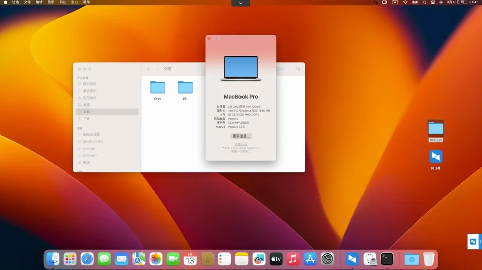 HP ZBook Studio G4 i7-7700HQ(4K)黑苹果安装EFI OC 0.9.4 Ventura 13.5 HP ZBook Studio G4 i7-7700HQ(4K)黑苹果安装EFI OC 0.9.4 Ventura 13.5