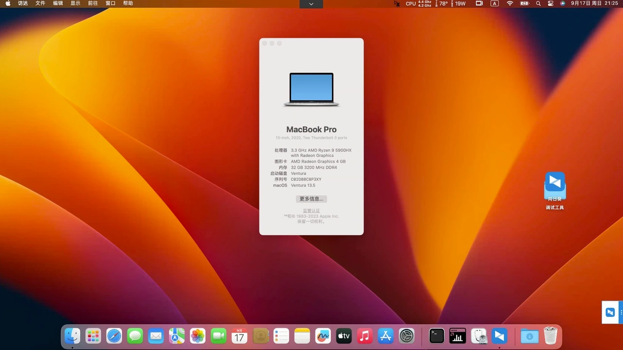 MECHREVO机械革命蛟龙7 17.3 R9-5900HX-RTX3070黑苹果安装EFI OC 0.9.4 Ventura 13.5 MECHREVO机械革命蛟龙7 17.3 R9-5900HX-RTX3070黑苹果安装EFI OC 0.9.4 Ventura 13.5