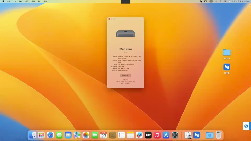 NUC7i5BNH i5-7260U黑苹果安装EFI OC 0.9.5 Ventura 13.5.2 NUC7i5BNH i5-7260U黑苹果安装EFI OC 0.9.5 Ventura 13.5.2