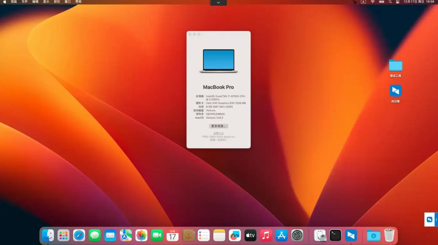 宏碁 Nitro AN515-52 i7-8750H黑苹果安装EFI OC 0.9.7 Ventura 13.6.3 宏碁 Nitro AN515-52 i7-8750H黑苹果安装EFI OC 0.9.7 Ventura 13.6.3