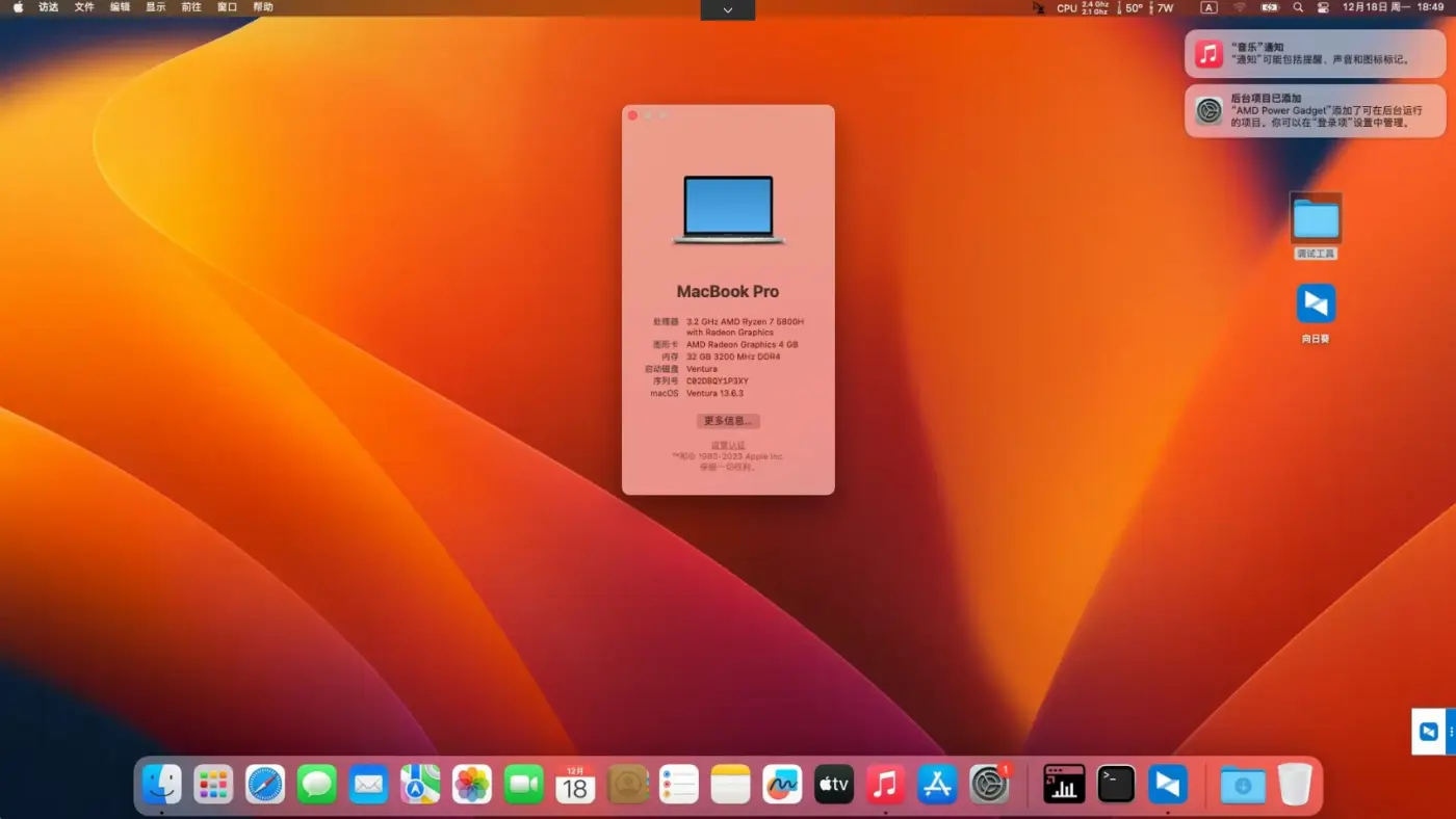 红米 G 2021(TIMI A7S) AMD Ryzen 7 5800H黑苹果安装EFI OC 0.9.7 Ventura 13.6.3 红米 G 2021(TIMI A7S) AMD Ryzen 7 5800H黑苹果安装EFI OC 0.9.7 Ventura 13.6.3