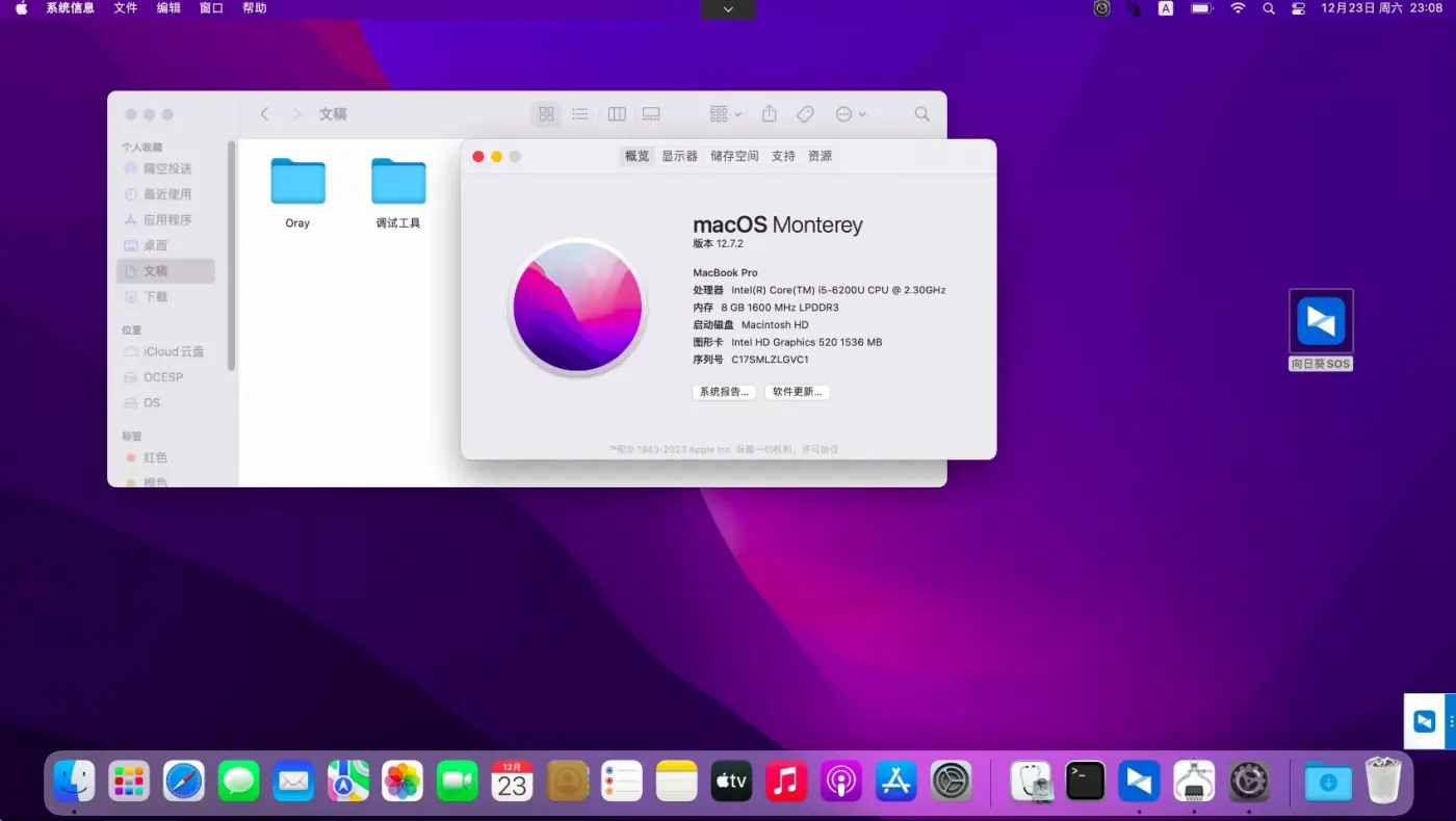华硕 UX305UAB i5-6200U黑苹果安装EFI OC 0.9.7 Monterey 12.7.2 华硕 UX305UAB i5-6200U黑苹果安装EFI OC 0.9.7 Monterey 12.7.2