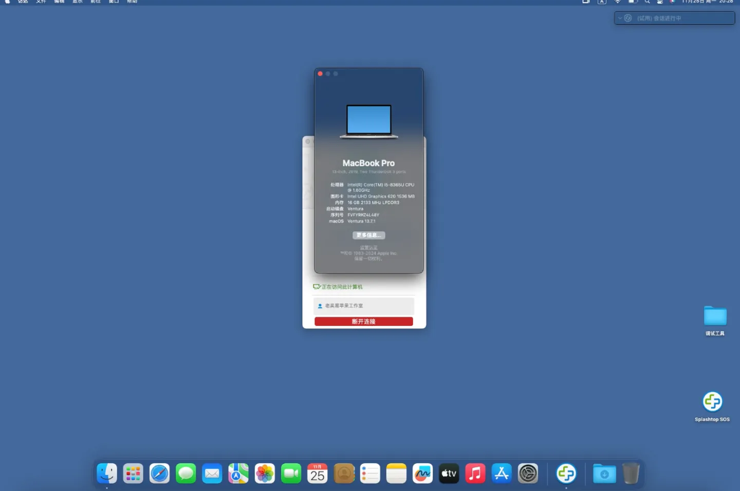 戴尔 Latitude 7200 2-in-1 i5-8365U黑苹果安装EFI OC 1.0.2 Ventura 13.7.1 戴尔 Latitude 7200 2-in-1 i5-8365U黑苹果安装EFI OC 1.0.2 Ventura 13.7.1