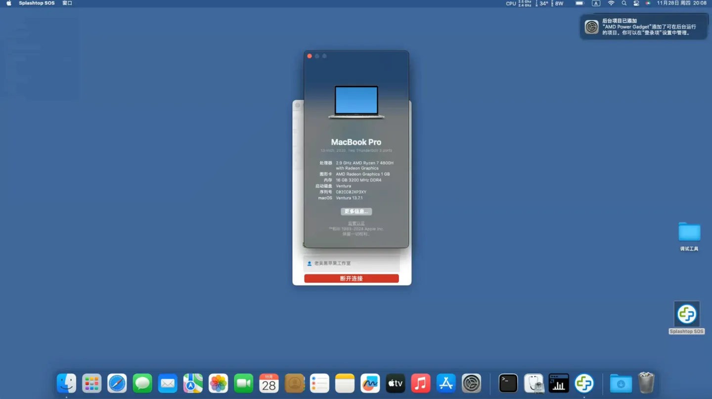 MECHREVO Code 01(AMD Ryzen 7 4800H)黑苹果安装EFI OC 1.0.2 Ventura 13.7.1 MECHREVO Code 01(AMD Ryzen 7 4800H)黑苹果安装EFI OC 1.0.2 Ventura 13.7.1