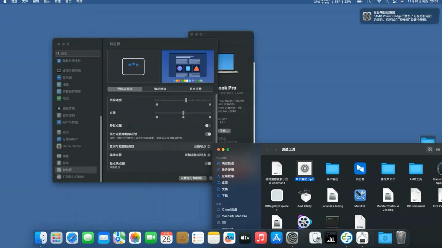 MECHREVO Code 01(AMD Ryzen 7 4800H)黑苹果安装EFI OC 1.0.2 Ventura 13.7.1 MECHREVO Code 01(AMD Ryzen 7 4800H)黑苹果安装EFI OC 1.0.2 Ventura 13.7.1