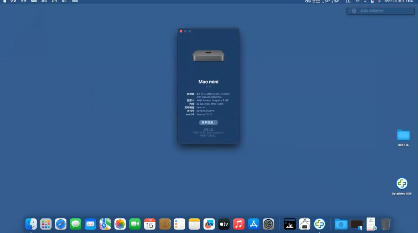 Maxtang FP650 AMD迷你主机(AMD Ryzen 7 5800H)黑苹果安装EFI OC 1.0.3 Ventura 13.7.1 Maxtang FP650 AMD迷你主机(AMD Ryzen 7 5800H)黑苹果安装EFI OC 1.0.3 Ventura 13.7.1