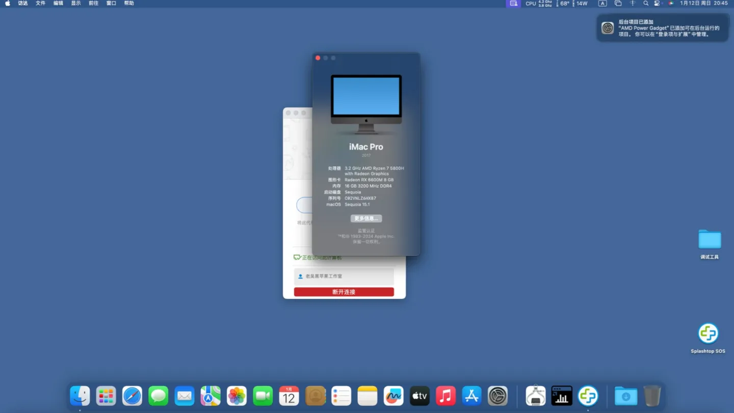 联想IdeaCentre Yoga 27-ACH(AMD Ryzen 7 5800H)黑苹果安装EFI OC 1.0.3 Sequoia 15.1 联想IdeaCentre Yoga 27-ACH(AMD Ryzen 7 5800H)黑苹果安装EFI OC 1.0.3 Sequoia 15.1