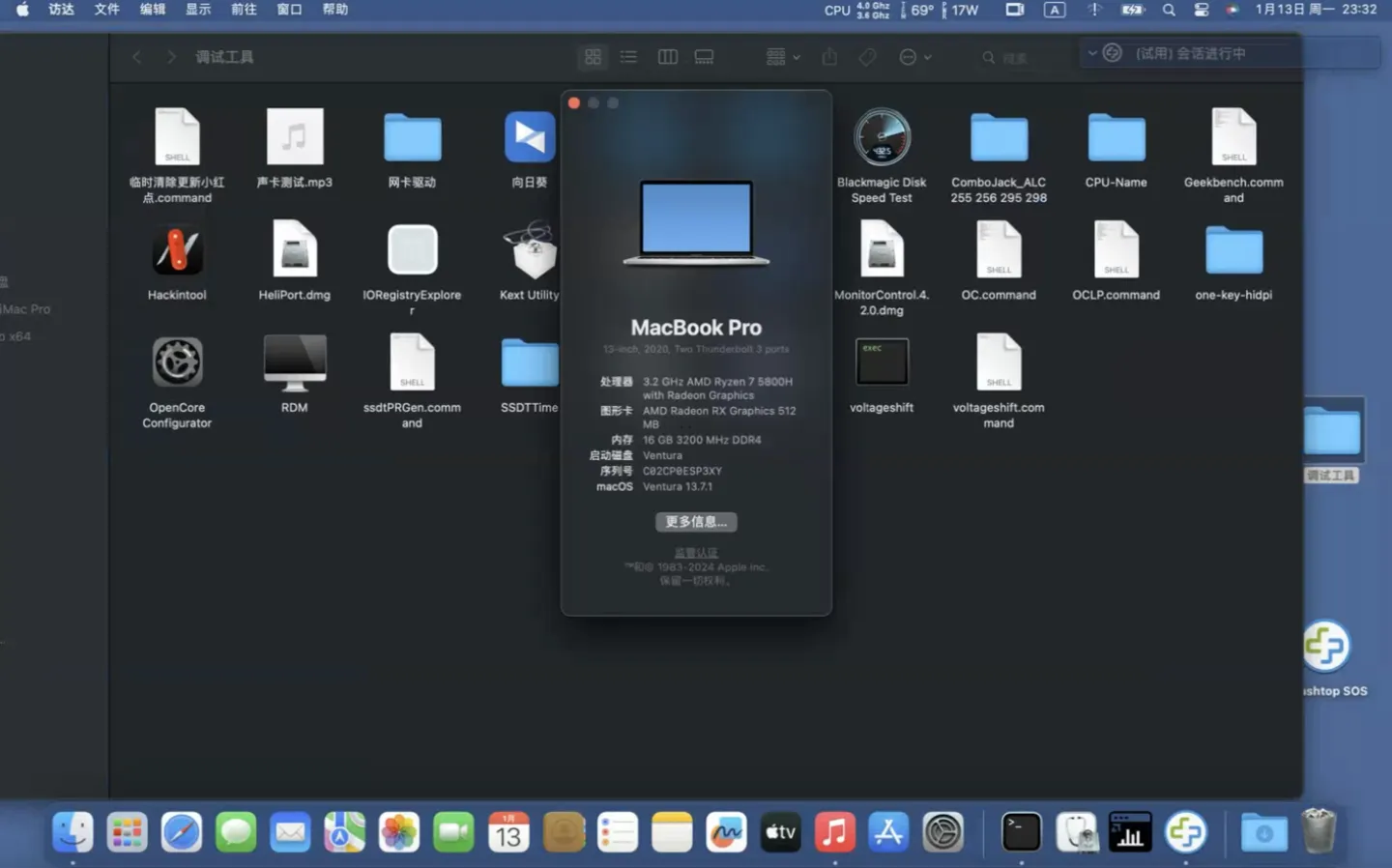 ASUS Vivobook Pro 14X M7400QC(AMD Ryzen 7 5800H)黑苹果安装EFI OC 1.0.3 Ventura 13.7.1 ASUS Vivobook Pro 14X M7400QC(AMD Ryzen 7 5800H)黑苹果安装EFI OC 1.0.3 Ventura 13.7.1