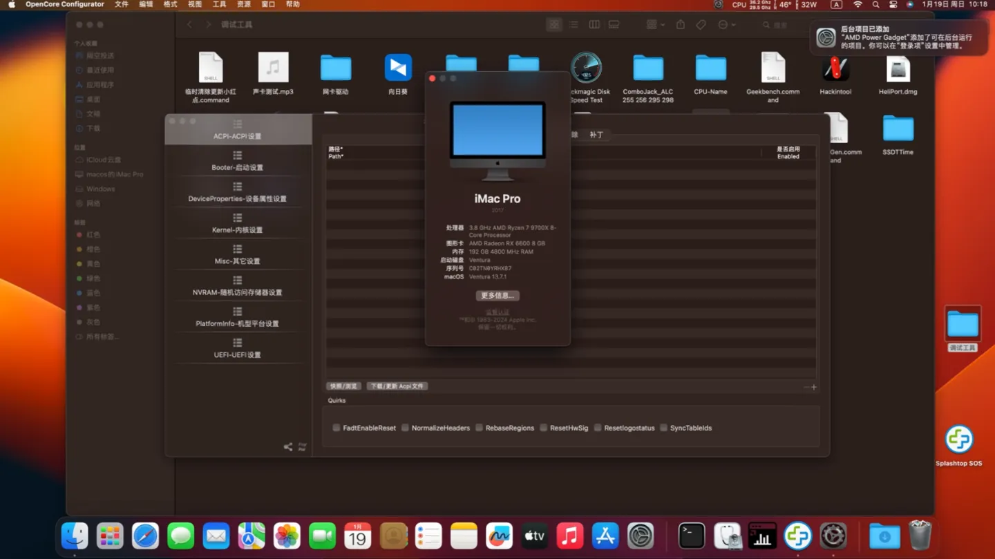 AMD Ryzen 7 9700X - Gigabyte B850M GAMING X WIFI6E - RX 6600黑苹果安装EFI OC 1.0.3 Ventura 13.7.1 AMD Ryzen 7 9700X - Gigabyte B850M GAMING X WIFI6E - RX 6600黑苹果安装EFI OC 1.0.3 Ventura 13.7.1