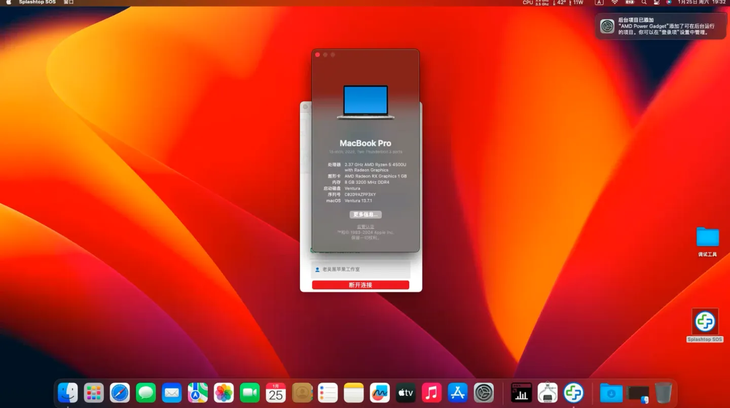 Xiaomi RedmiBook 13 R(AMD Ryzen 5 4500U)黑苹果安装EFI OC 1.0.3 Ventura 13.7.1 Xiaomi RedmiBook 13 R(AMD Ryzen 5 4500U)黑苹果安装EFI OC 1.0.3 Ventura 13.7.1
