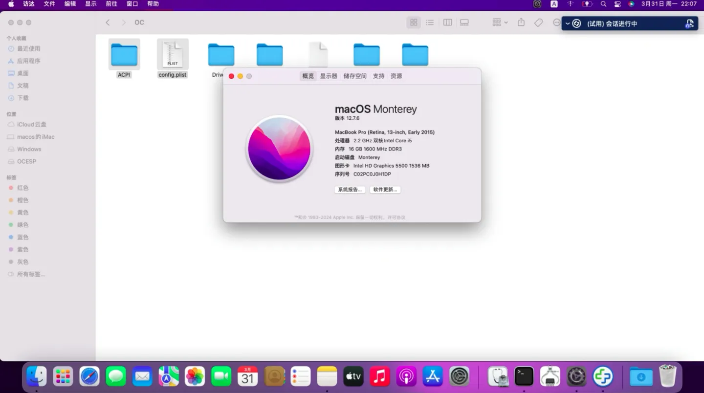 Acer Aspire E5-571G (i5-5200U)黑苹果安装EFI OC 1.0.3 Monterey 12.7.6 Acer Aspire E5-571G (i5-5200U)黑苹果安装EFI OC 1.0.3 Monterey 12.7.6