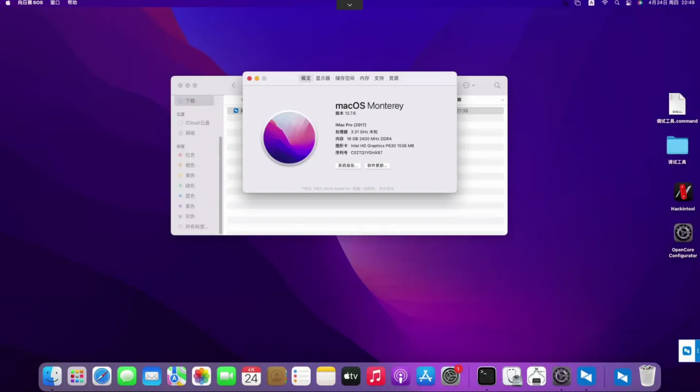 NEC 7(E3-1225 v6)黑苹果安装EFI OC 1.0.3 Monterey 12.7.6 NEC 7(E3-1225 v6)黑苹果安装EFI OC 1.0.3 Monterey 12.7.6