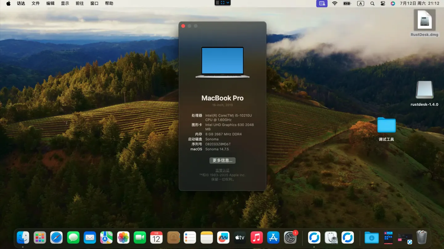 红米RedmiBook 13 i5-10210U黑苹果安装EFI OC 1.0.4 Sonoma 14.7.5 红米RedmiBook 13 i5-10210U黑苹果安装EFI OC 1.0.4 Sonoma 14.7.5