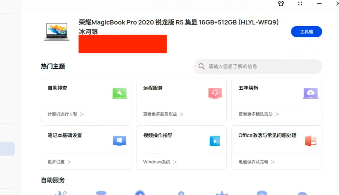荣燿MagicBook Pro 2020 (HLYL-WXX9) AMD Ryzen 5 4600H黑苹果安装EFI OC 1.0.5 Sequoia 15.4.1 荣燿MagicBook Pro 2020 (HLYL-WXX9) AMD Ryzen 5 4600H黑苹果安装EFI OC 1.0.5 Sequoia 15.4.1