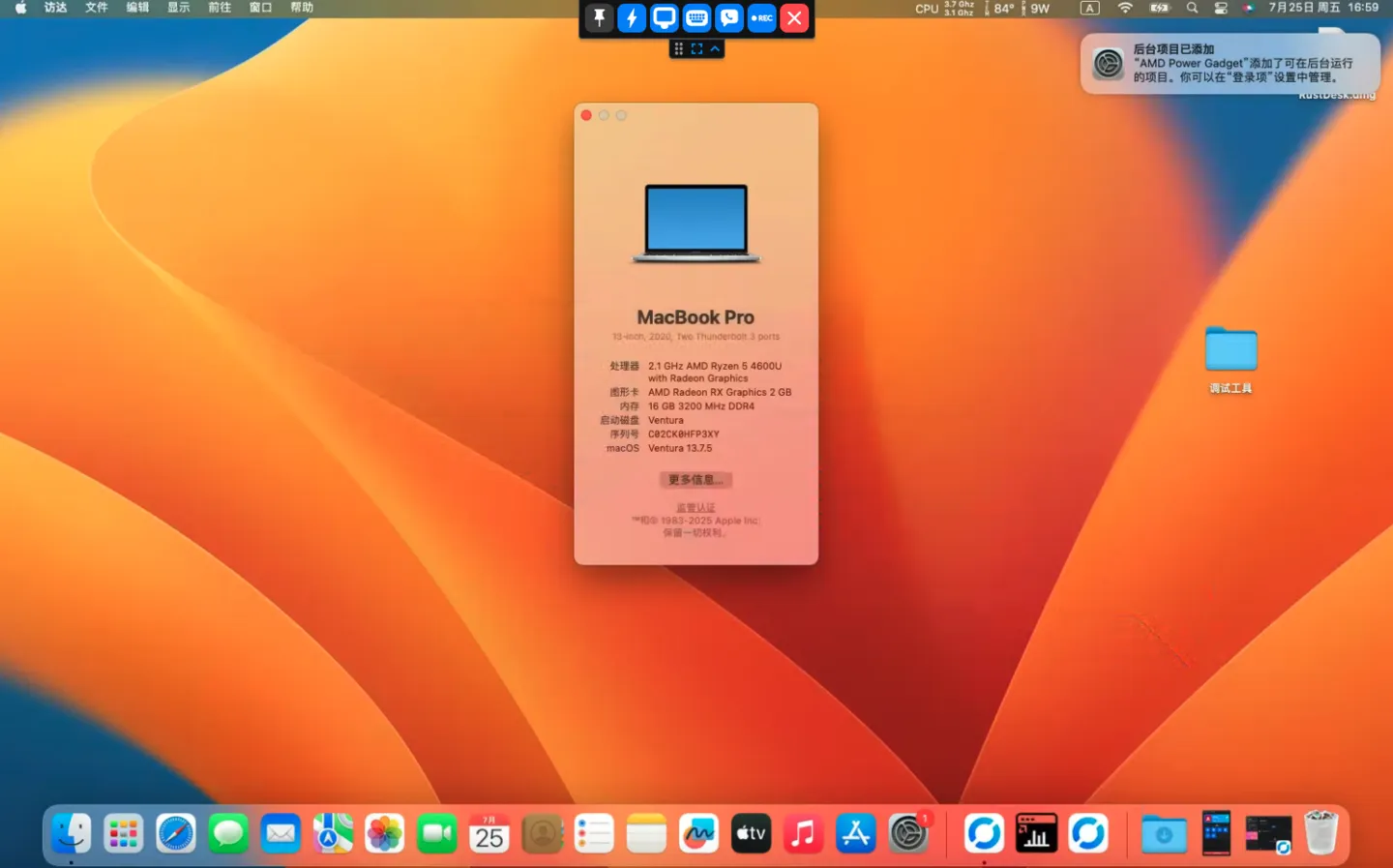 Lenovo IdeaPad S540-13ARE(AMD Ryzen 5 4600U)黑苹果安装EFI OC 1.0.5 Ventura 13.7.5 Lenovo IdeaPad S540-13ARE(AMD Ryzen 5 4600U)黑苹果安装EFI OC 1.0.5 Ventura 13.7.5