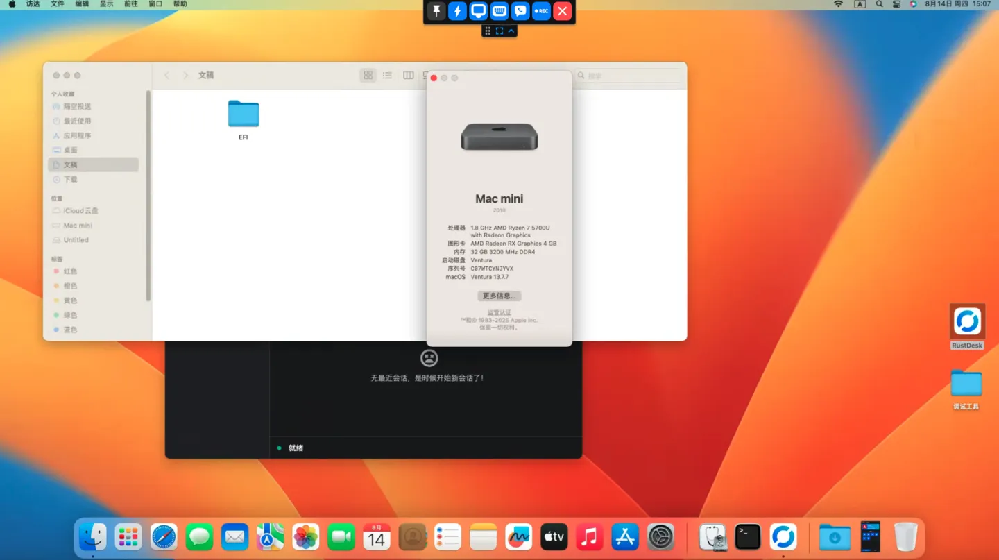 GMKtec M5 pro(AMD Ryzen 7 5700U)黑苹果安装EFI OC 1.0.5 Ventura 13.7.7 GMKtec M5 pro(AMD Ryzen 7 5700U)黑苹果安装EFI OC 1.0.5 Ventura 13.7.7