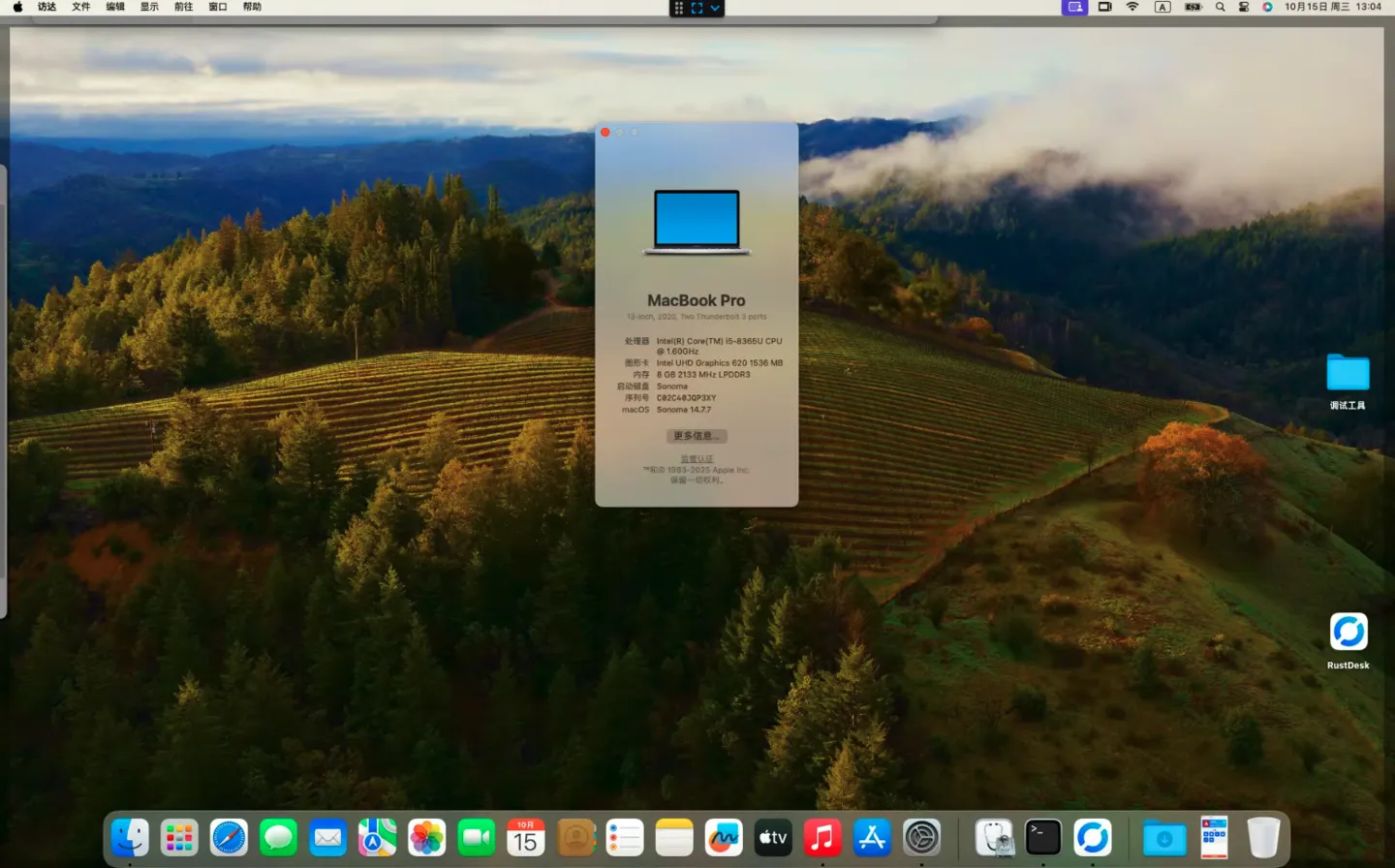 松下CFSV8-2(i5-8365U)黑苹果安装EFI OC 1.0.5 Sonoma 14.7.7 松下CFSV8-2(i5-8365U)黑苹果安装EFI OC 1.0.5 Sonoma 14.7.7