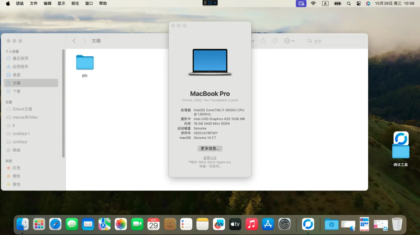 神舟精盾U65A(Quanta QL9S)i7-8550U黑苹果安装EFI OC 1.0.5 Sonoma 14.7.7 神舟精盾U65A(Quanta QL9S)i7-8550U黑苹果安装EFI OC 1.0.5 Sonoma 14.7.7