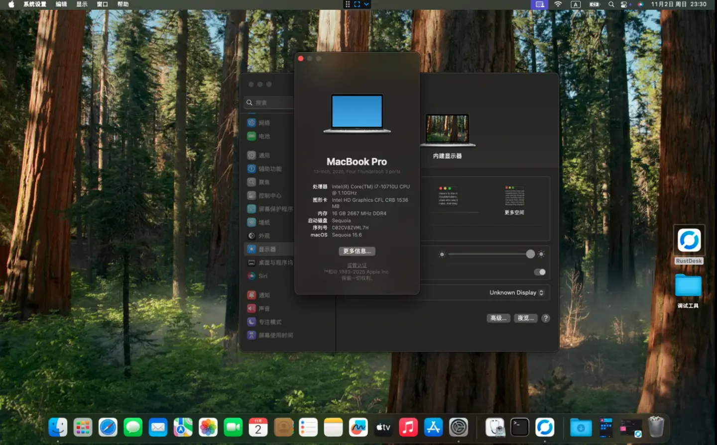 联想小新Pro 13IML 2020(S540) i7-10710U黑苹果安装EFI OC 1.0.5 Sequoia 15.6 联想小新Pro 13IML 2020(S540) i7-10710U黑苹果安装EFI OC 1.0.5 Sequoia 15.6