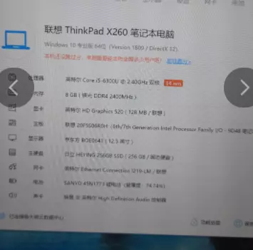 联想thinkpad x260 i5-6300u 黑苹果引导OC 6.5 for Mojave 联想thinkpad x260 i5-6300u 黑苹果引导OC 6.5 for Mojave