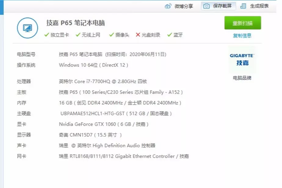 技嘉P65笔记本安装黑苹果系统Catalina 10.15.7 技嘉P65笔记本安装黑苹果系统Catalina 10.15.7