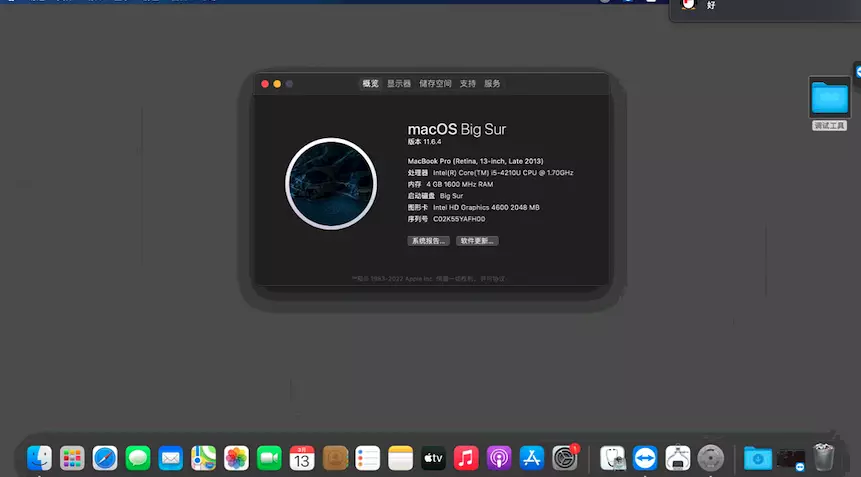 NEC PC-VK17TGSC4XFJ i5-4210U黑苹果引导EFI OC7.8 Big Sur 11.6.4 NEC PC-VK17TGSC4XFJ i5-4210U黑苹果引导EFI OC7.8 Big Sur 11.6.4
