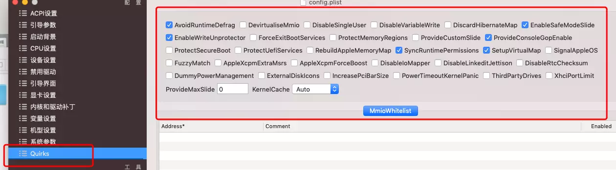 技嘉P65笔记本安装黑苹果系统Catalina 10.15.7 技嘉P65笔记本安装黑苹果系统Catalina 10.15.7