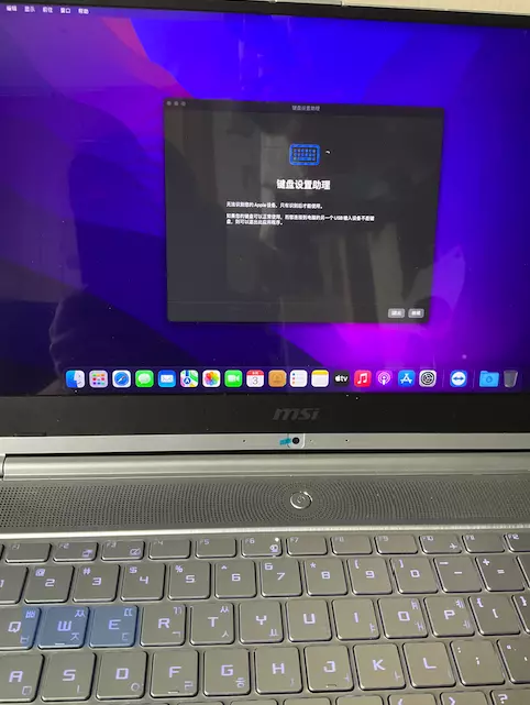 微星Modern 14 a10m笔记本i5-10210U黑苹果安装EFI OC7.9 Monterey 12.4 微星Modern 14 a10m笔记本i5-10210U黑苹果安装EFI OC7.9 Monterey 12.4