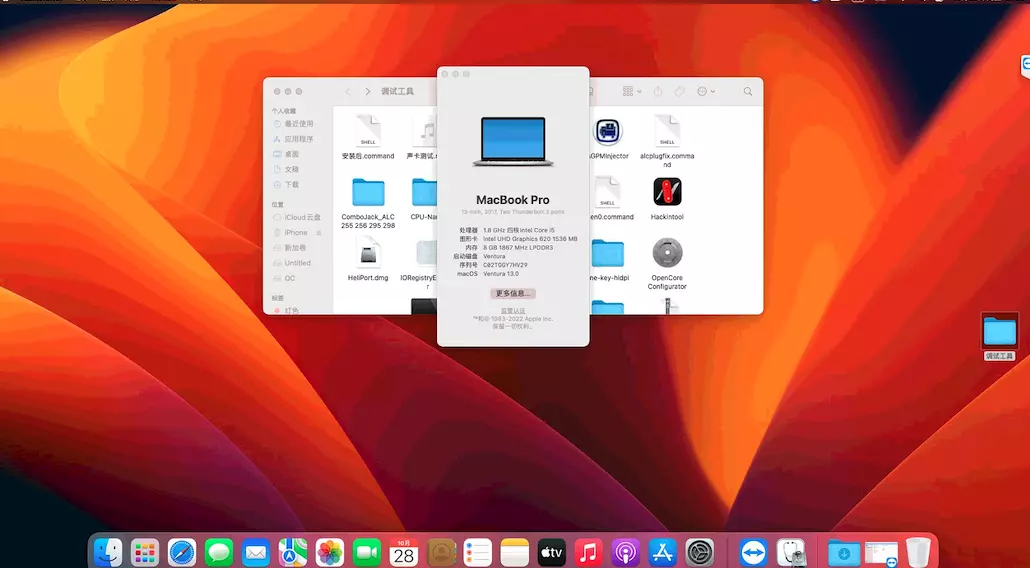 戴尔 XPS 13 9360 i5-8250U黑苹果安装EFI OC 0.8.4 Ventura 13.0 戴尔 XPS 13 9360 i5-8250U黑苹果安装EFI OC 0.8.4 Ventura 13.0