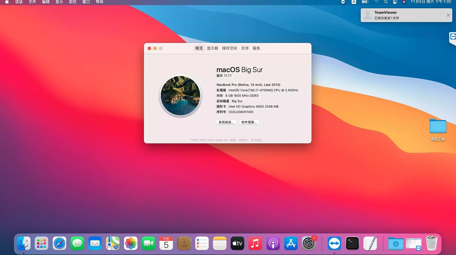 雷神ThunderRobot i7-4700MQ黑苹果安装EFI OC 0.8.5 BIG SUR 11.7.1 雷神ThunderRobot i7-4700MQ黑苹果安装EFI OC 0.8.5 BIG SUR 11.7.1