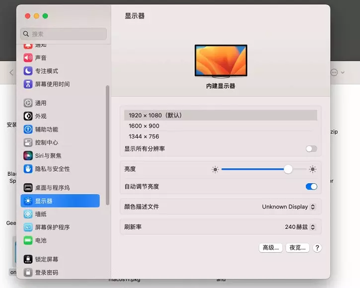 华硕ROG Strix G731GW_S7DW 黑苹果安装EFI OC 0.8.5 Ventura 13.0 华硕ROG Strix G731GW_S7DW 黑苹果安装EFI OC 0.8.5 Ventura 13.0