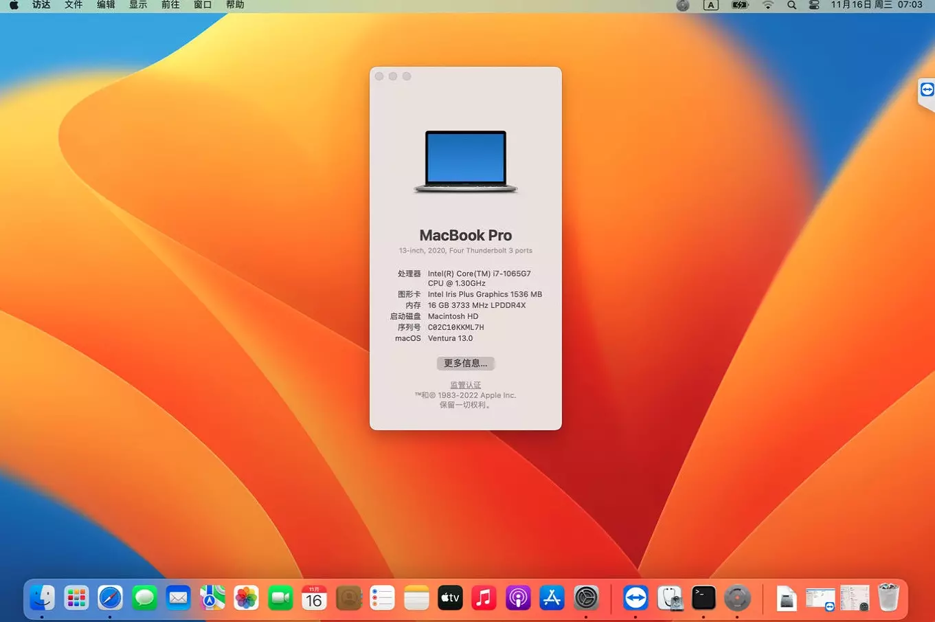 Surface Pro 7 i7-1065G7黑苹果引导EFI OC 0.8.6 Ventura 13.0 Surface Pro 7 i7-1065G7黑苹果引导EFI OC 0.8.6 Ventura 13.0