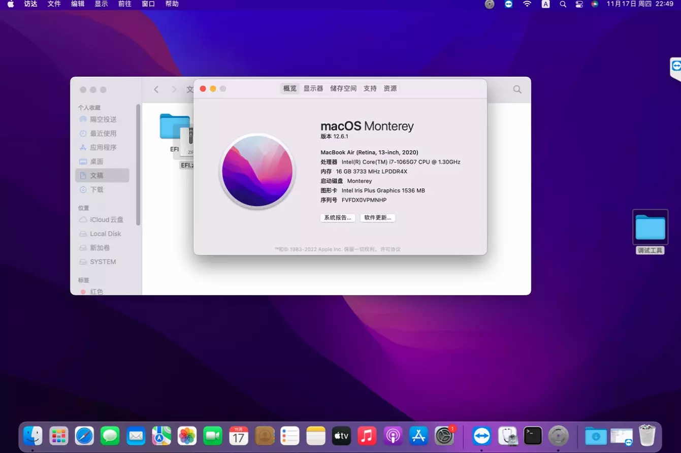 Surface Pro 7 i7-1065G7黑苹果引导EFI OC 0.8.6 Ventura 13.0 Surface Pro 7 i7-1065G7黑苹果引导EFI OC 0.8.6 Ventura 13.0