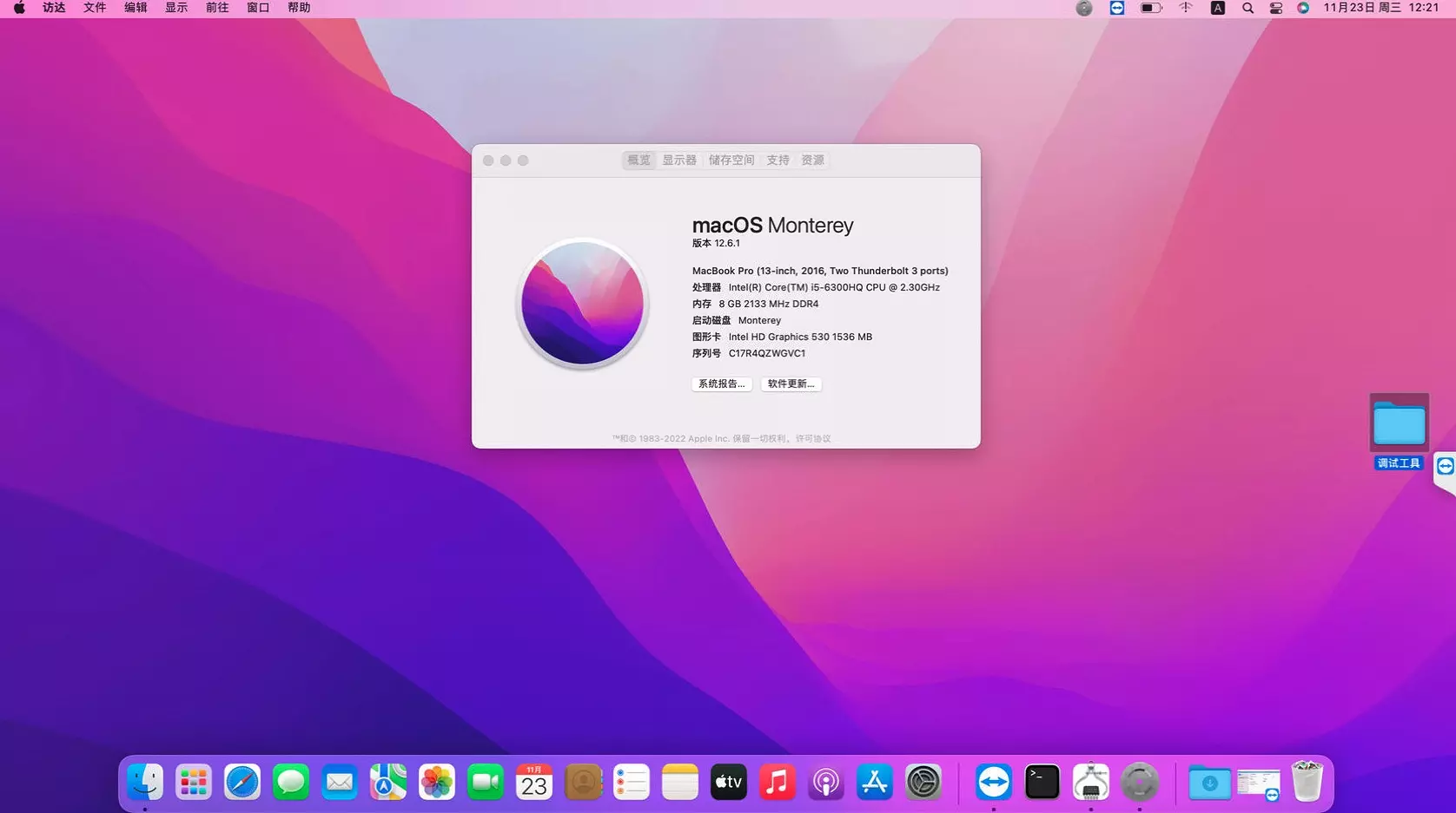 华硕 GL552VW i5-6300HQ黑苹果安装EFI OC 0.8.6 MONTEREY 12.6.1 华硕 GL552VW i5-6300HQ黑苹果安装EFI OC 0.8.6 MONTEREY 12.6.1