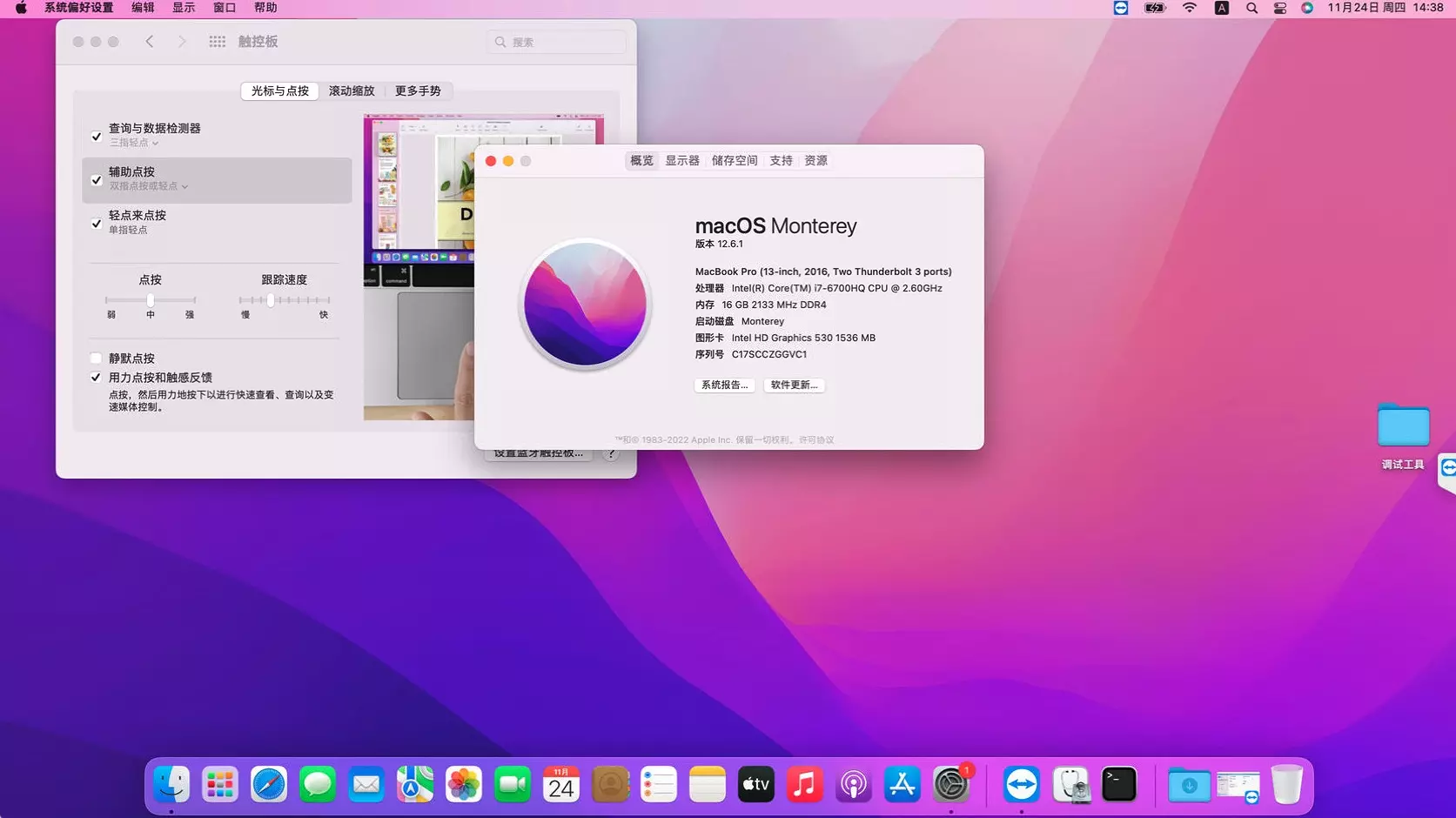 微星GP92MVR 6RF i7-6700HQ黑苹果安装EFI OC 0.8.6 MONTEREY 12.6.1 微星GP92MVR 6RF i7-6700HQ黑苹果安装EFI OC 0.8.6 MONTEREY 12.6.1
