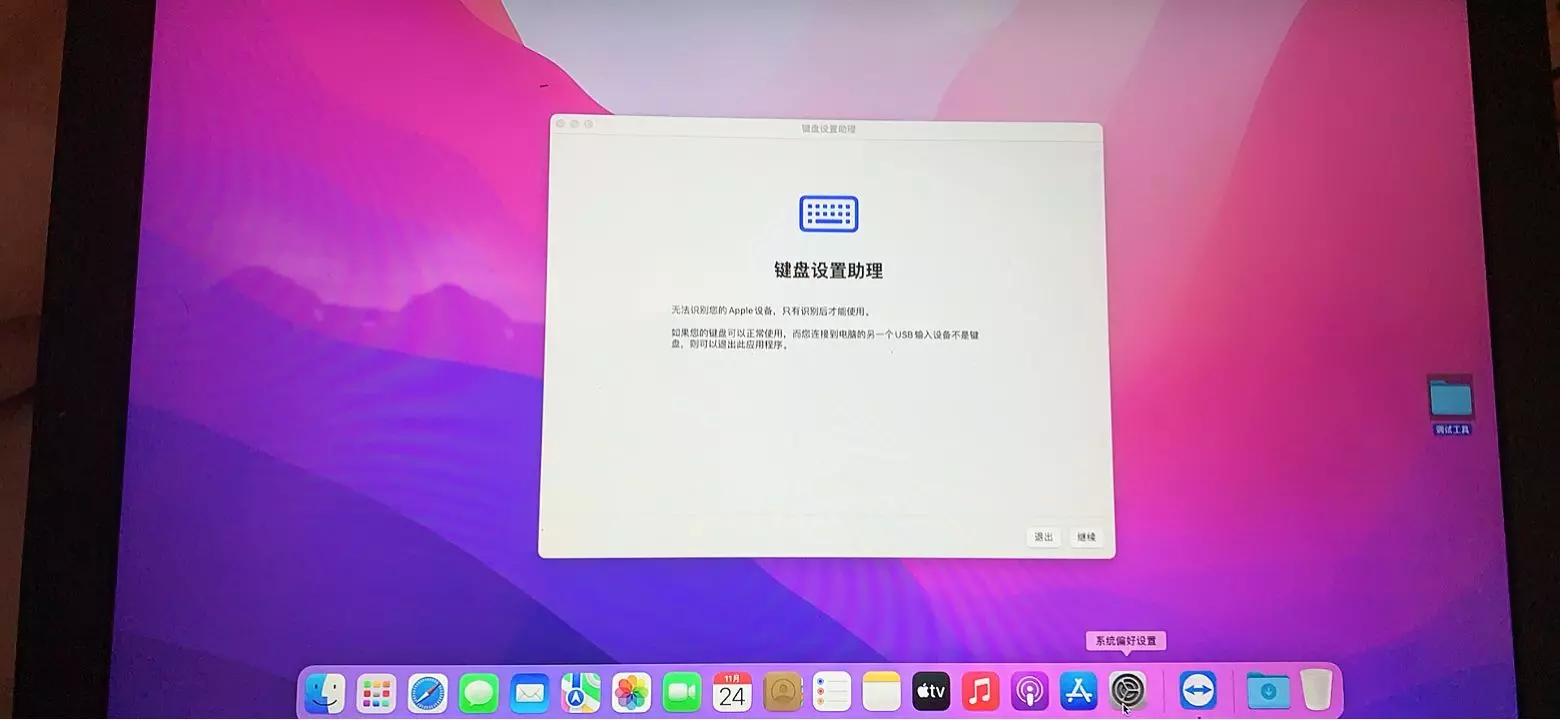 微星GP92MVR 6RF i7-6700HQ黑苹果安装EFI OC 0.8.6 MONTEREY 12.6.1 微星GP92MVR 6RF i7-6700HQ黑苹果安装EFI OC 0.8.6 MONTEREY 12.6.1