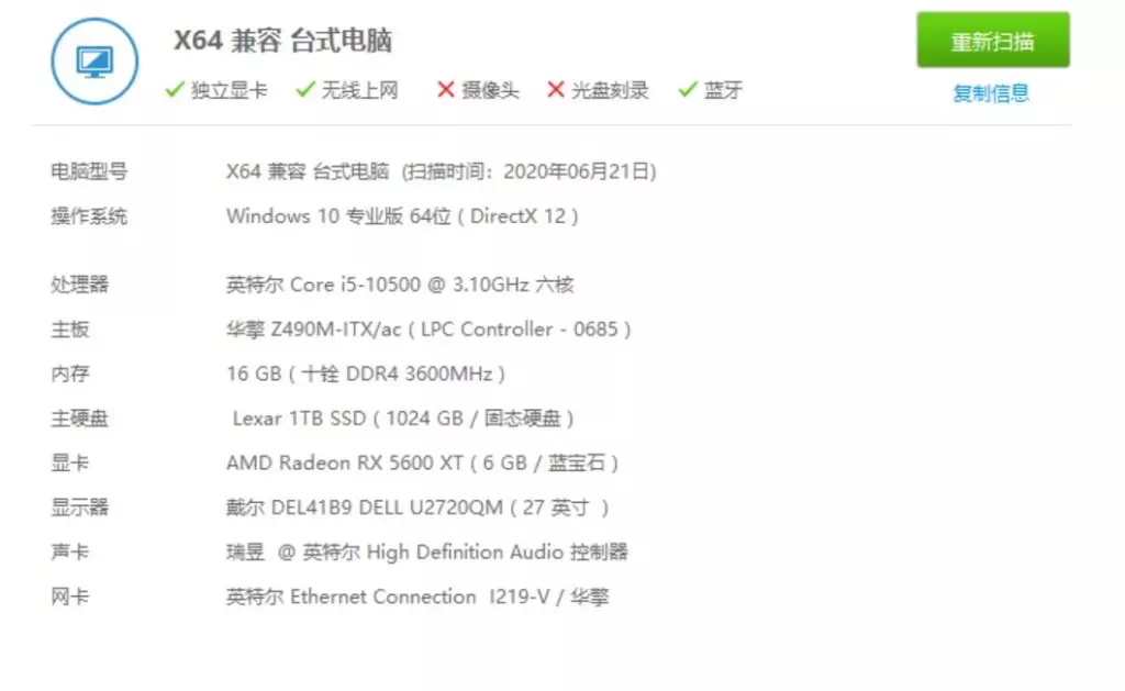 记一台10代CPU黑苹果Catalina 10.15.5安装,单核显 记一台10代CPU黑苹果Catalina 10.15.5安装,单核显