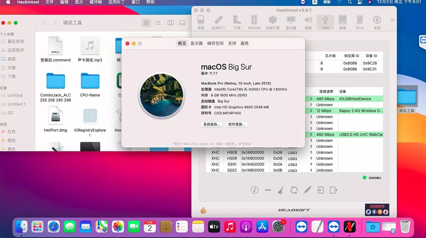 华硕 X450LD i5-4200U黑苹果安装EFI OC 0.8.6 BIG SUR 11.7.1 华硕 X450LD i5-4200U黑苹果安装EFI OC 0.8.6 BIG SUR 11.7.1